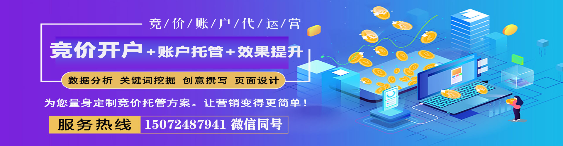 水富百度代理开户